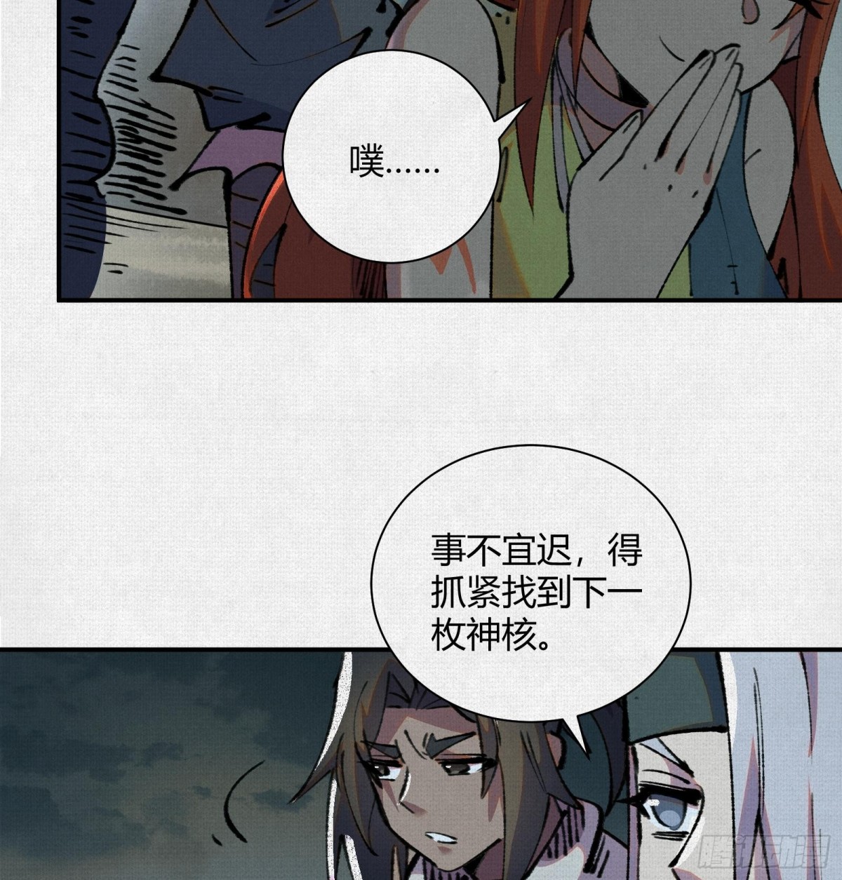 29背道而驰的神明(1/2)-第30话