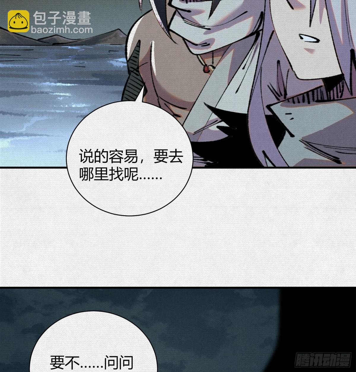 29背道而驰的神明(1/2)-第30话