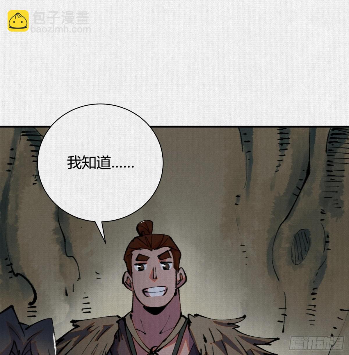 29背道而驰的神明(1/2)-第30话