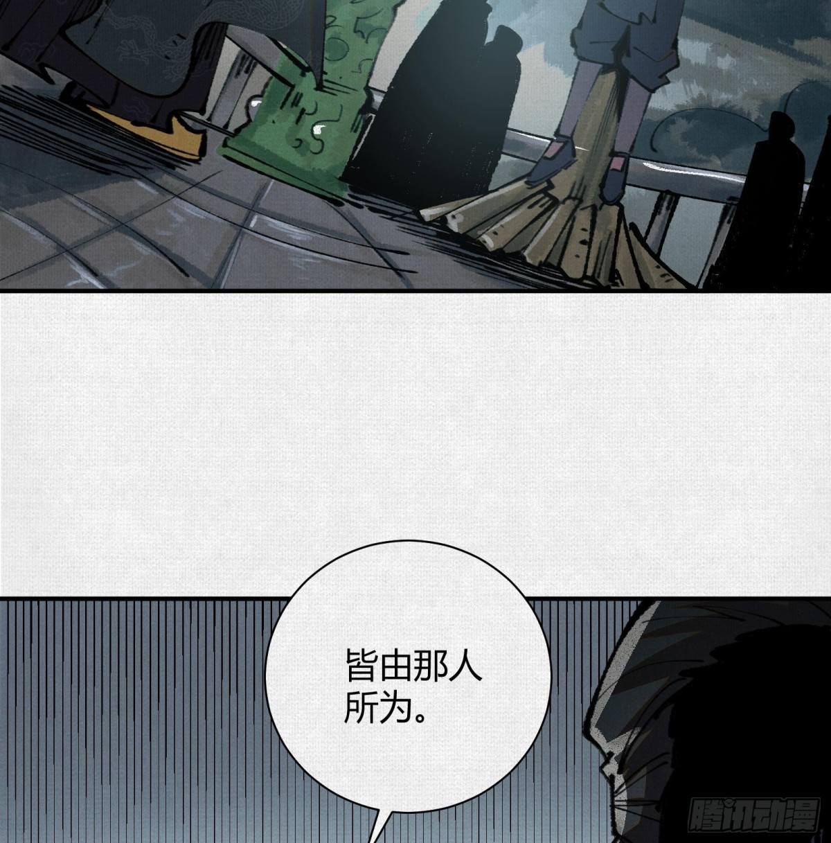 29背道而驰的神明(1/2)-第30话