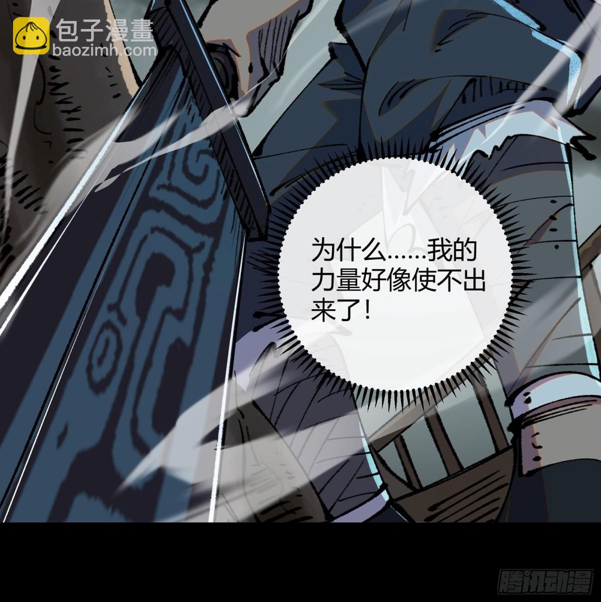 29背道而驰的神明(1/2)-第30话