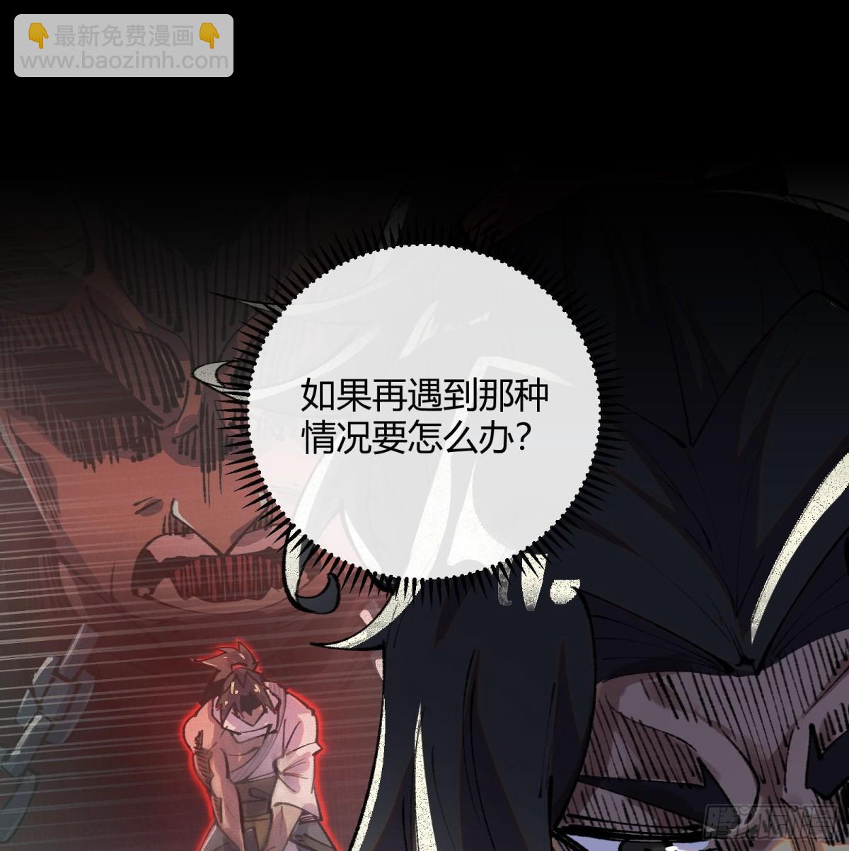 29背道而驰的神明(1/2)-第30话