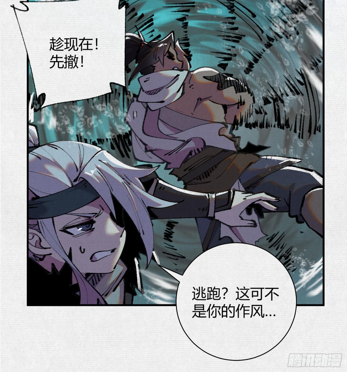 31深陷泥沼(1/2)-第32话