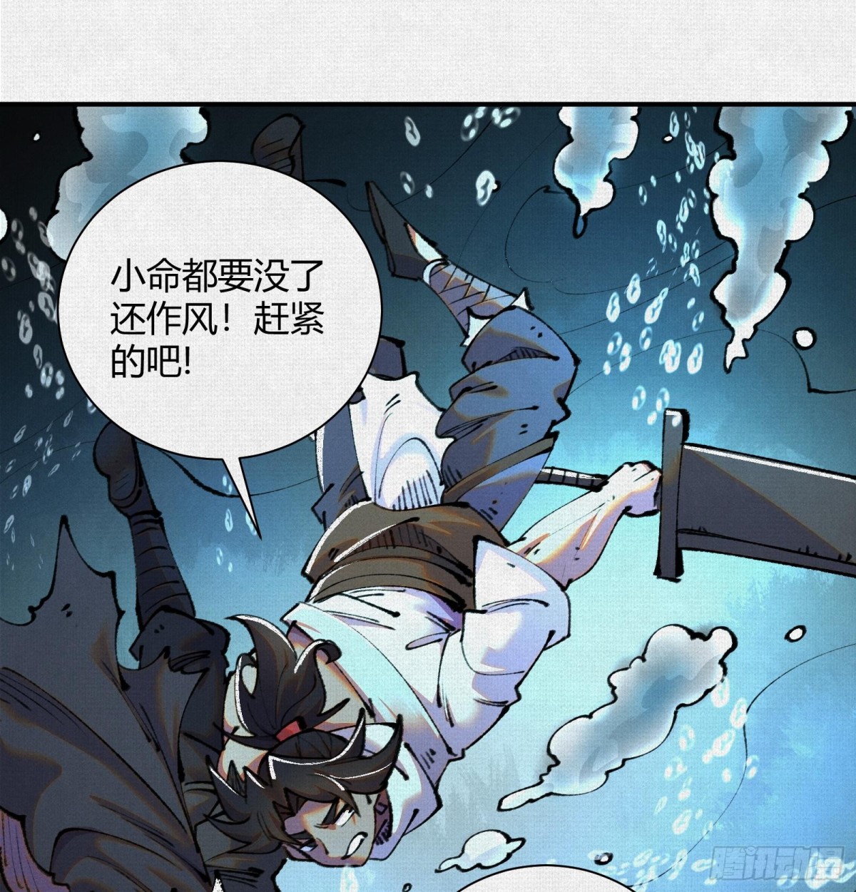 31深陷泥沼(1/2)-第32话