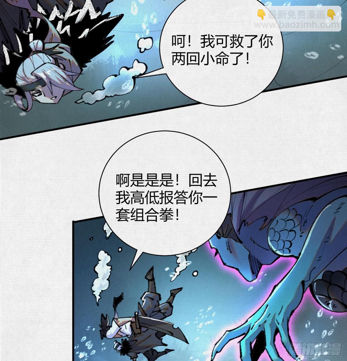 31深陷泥沼(1/2)-第32话