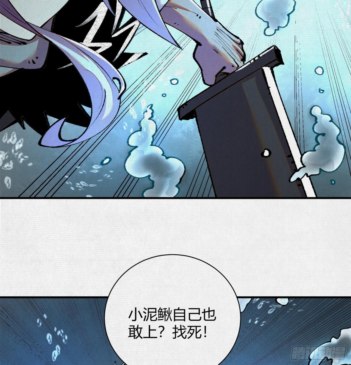 31深陷泥沼(1/2)-第32话