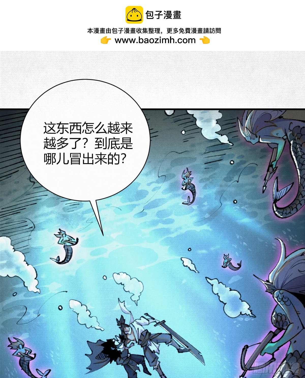 31深陷泥沼(1/2)-第32话