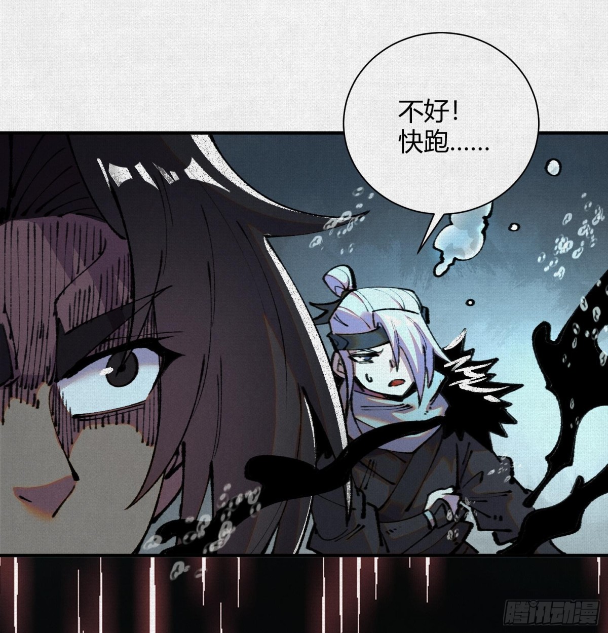 31深陷泥沼(1/2)-第32话