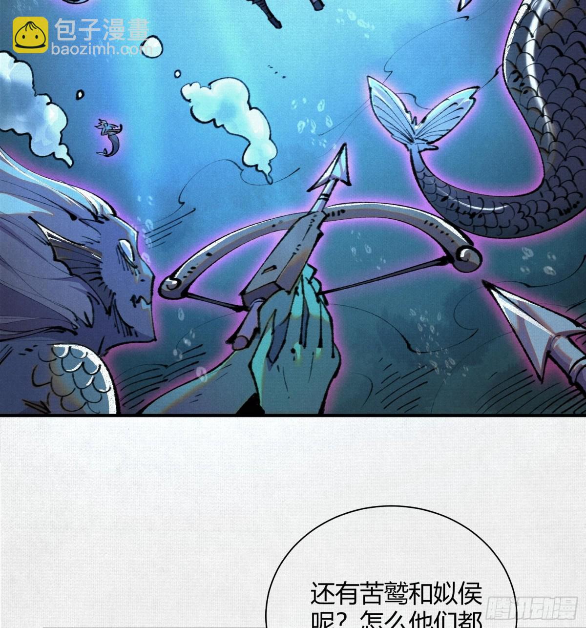 31深陷泥沼(1/2)-第32话