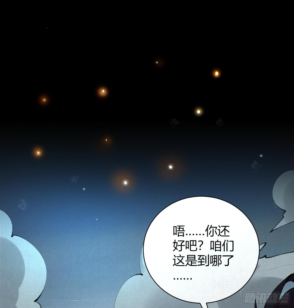 31深陷泥沼(1/2)-第32话