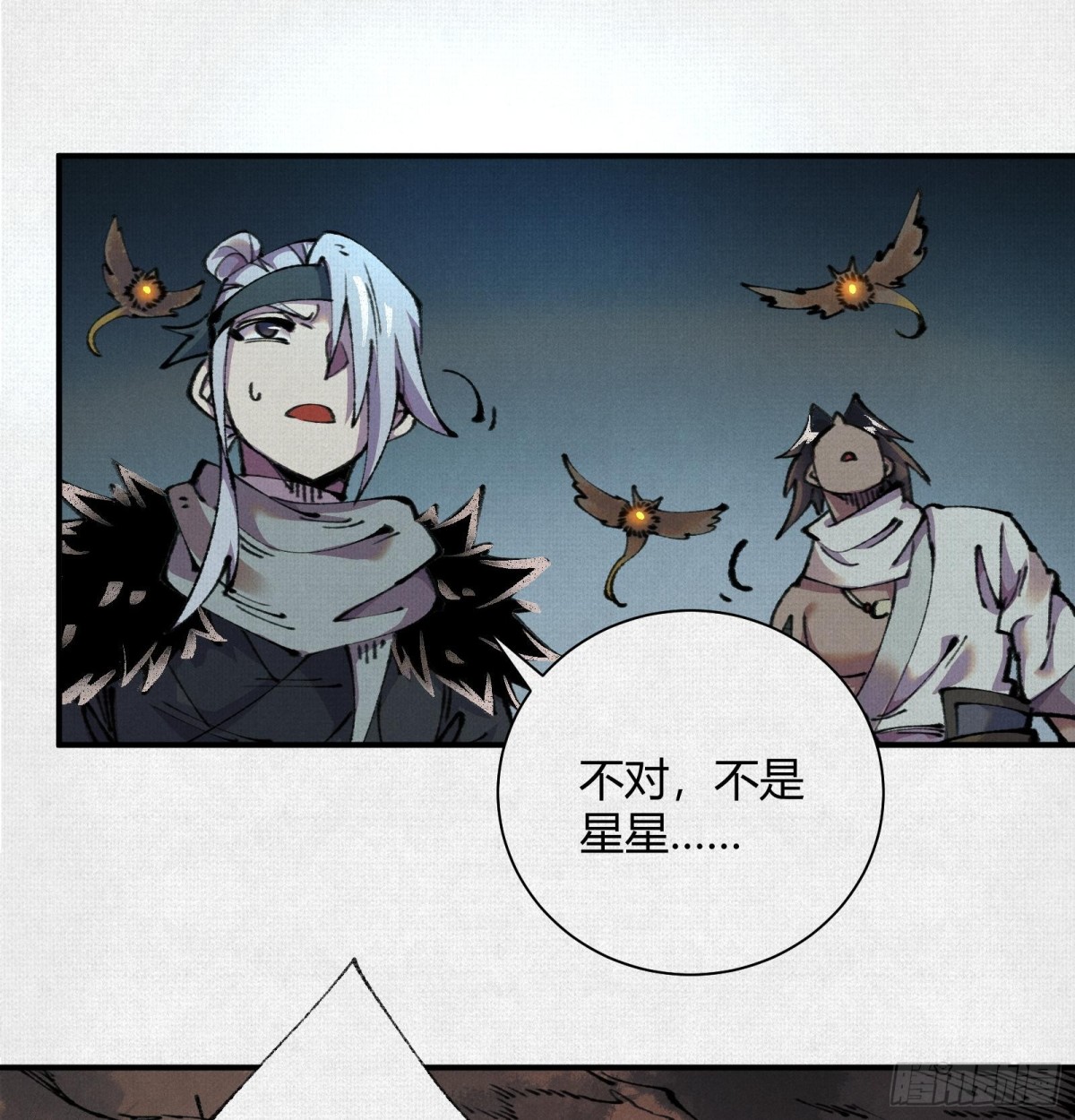 31深陷泥沼(1/2)-第32话