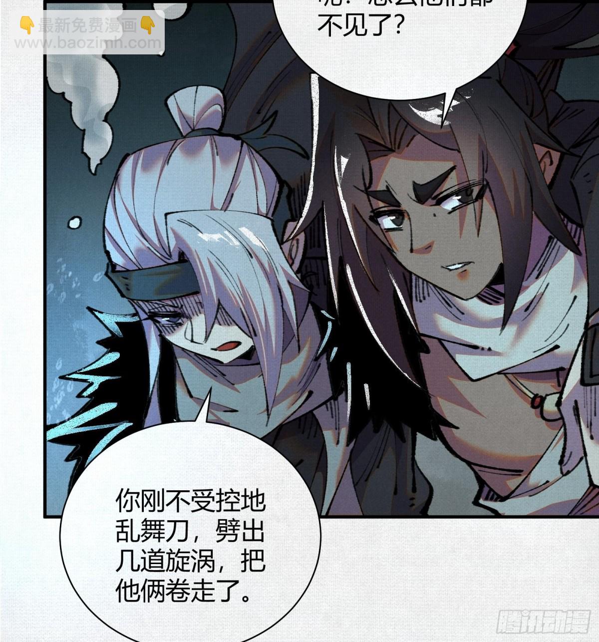 31深陷泥沼(1/2)-第32话