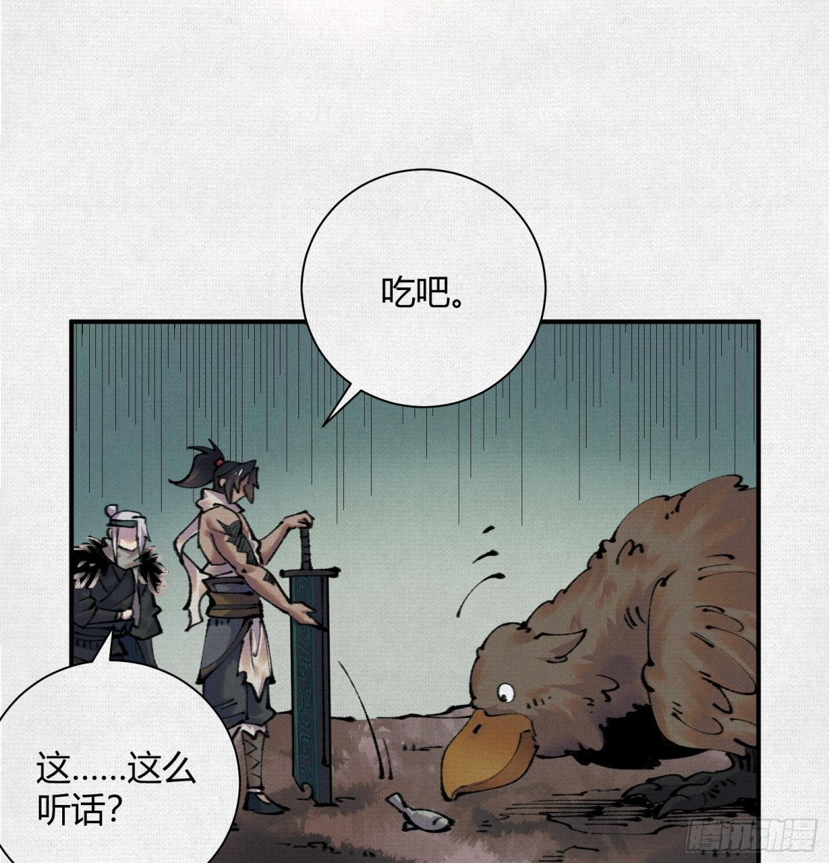 31深陷泥沼(1/2)-第32话