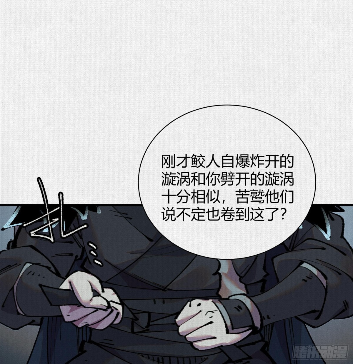 31深陷泥沼(1/2)-第32话