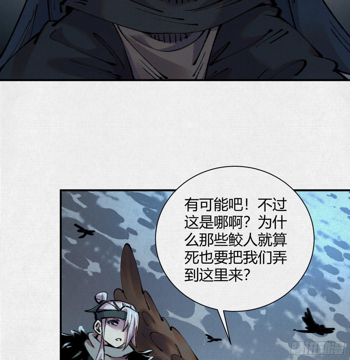 31深陷泥沼(1/2)-第32话