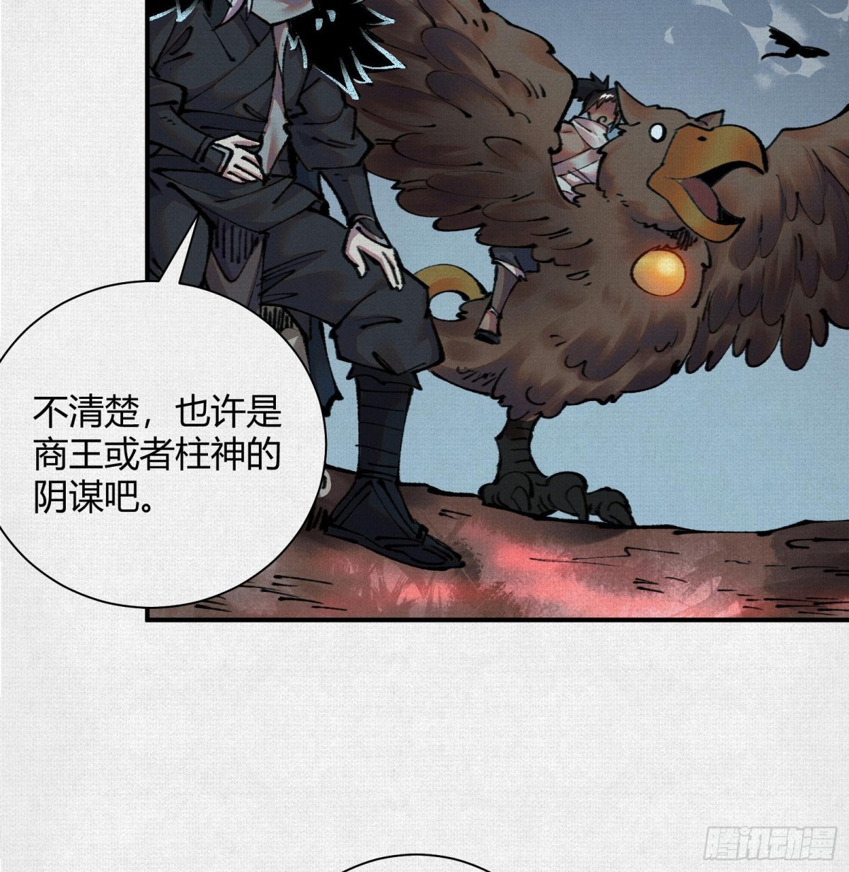 31深陷泥沼(1/2)-第32话