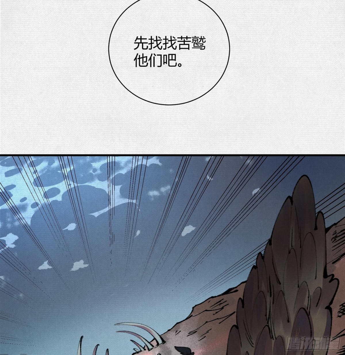 31深陷泥沼(1/2)-第32话