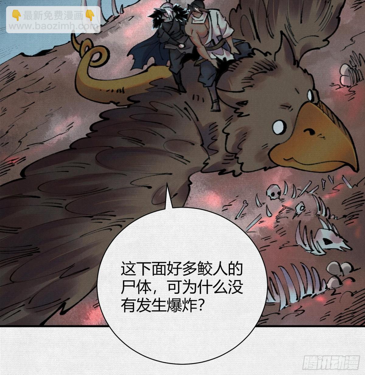 31深陷泥沼(1/2)-第32话