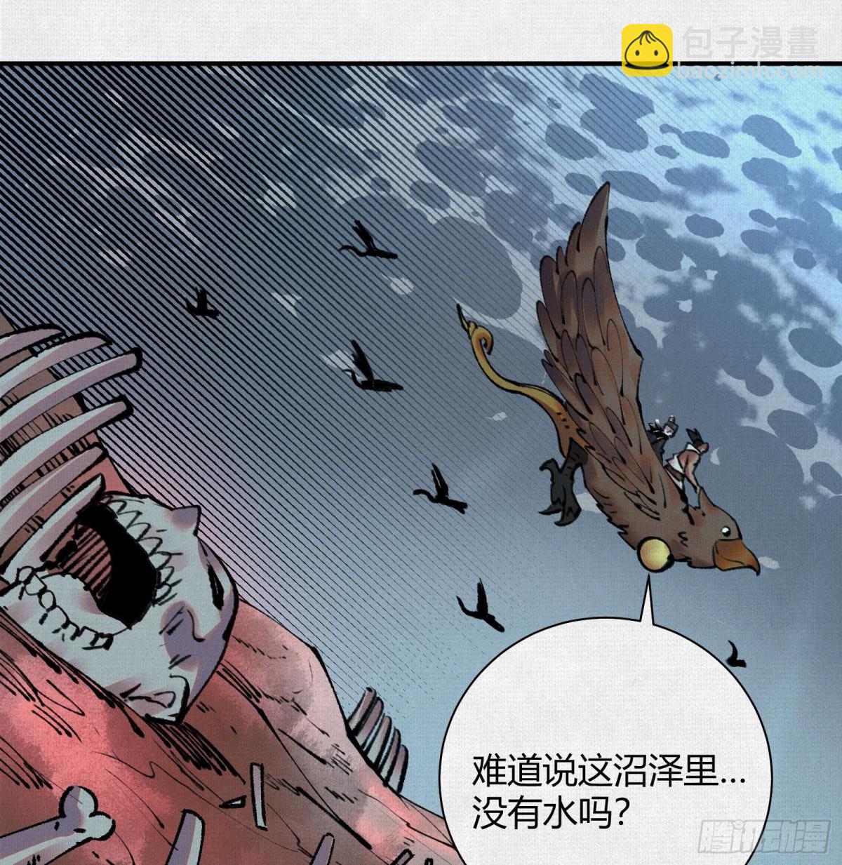 31深陷泥沼(1/2)-第32话