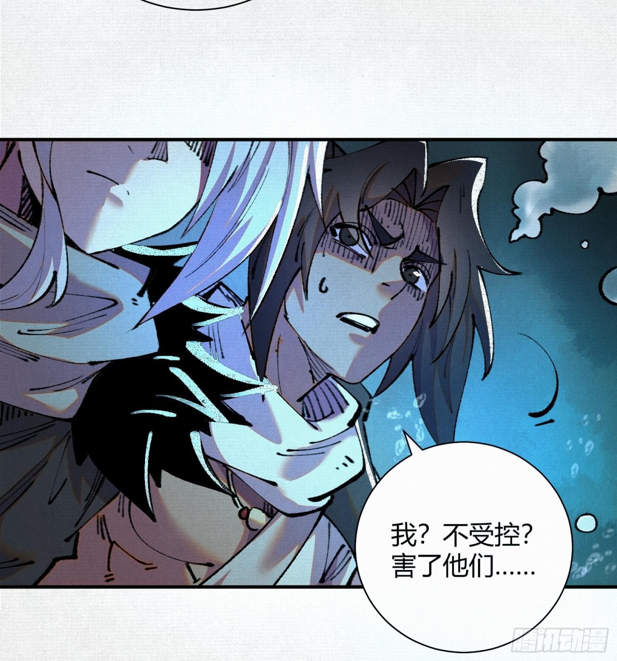 31深陷泥沼(1/2)-第32话