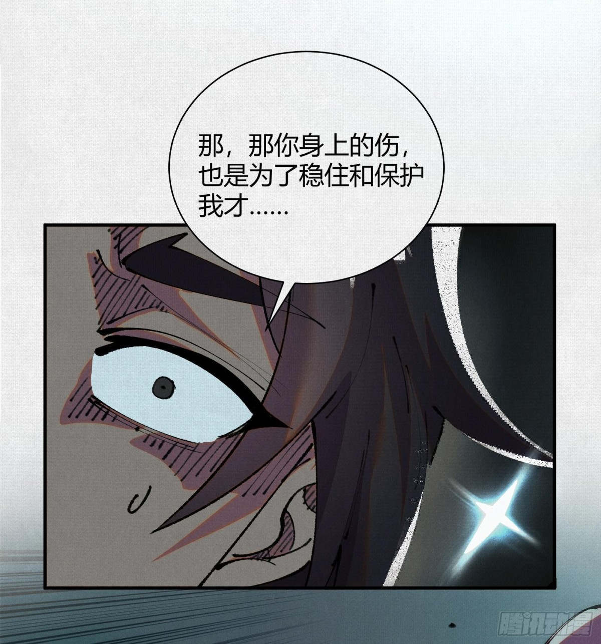 31深陷泥沼(1/2)-第32话