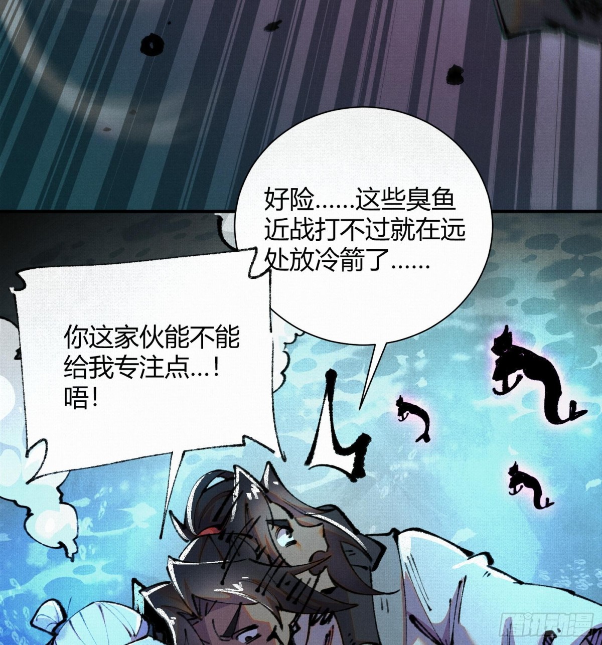 31深陷泥沼(1/2)-第32话