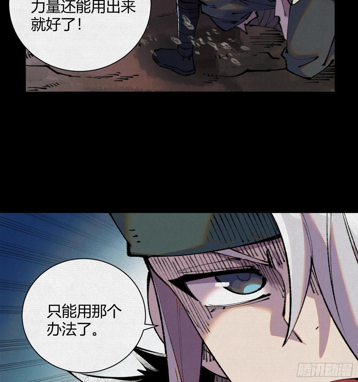 33弋阳借力，绝处逢生(1/2)-第34话