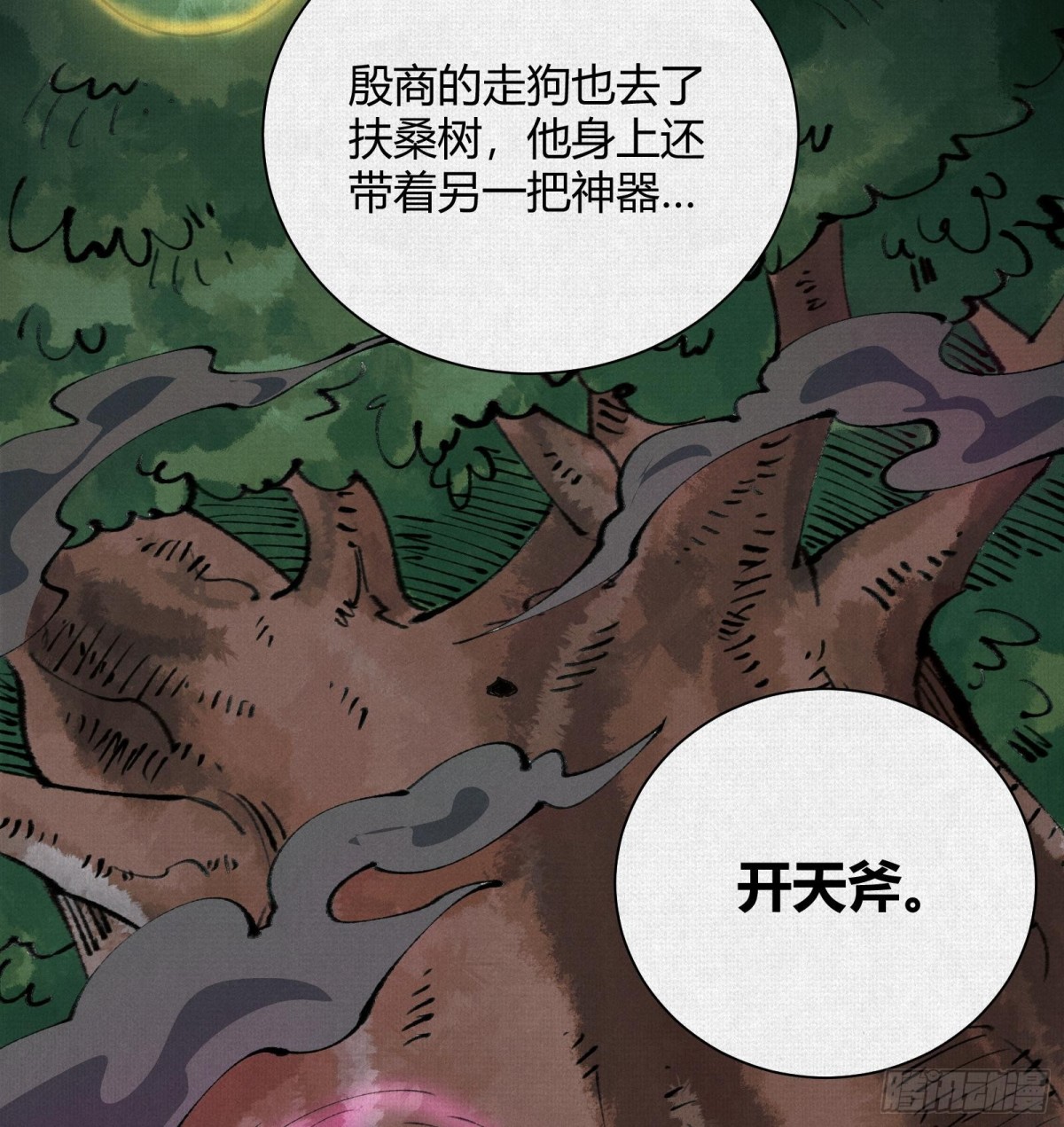 35扶桑秘境，凶兆初现(1/2)-第36话