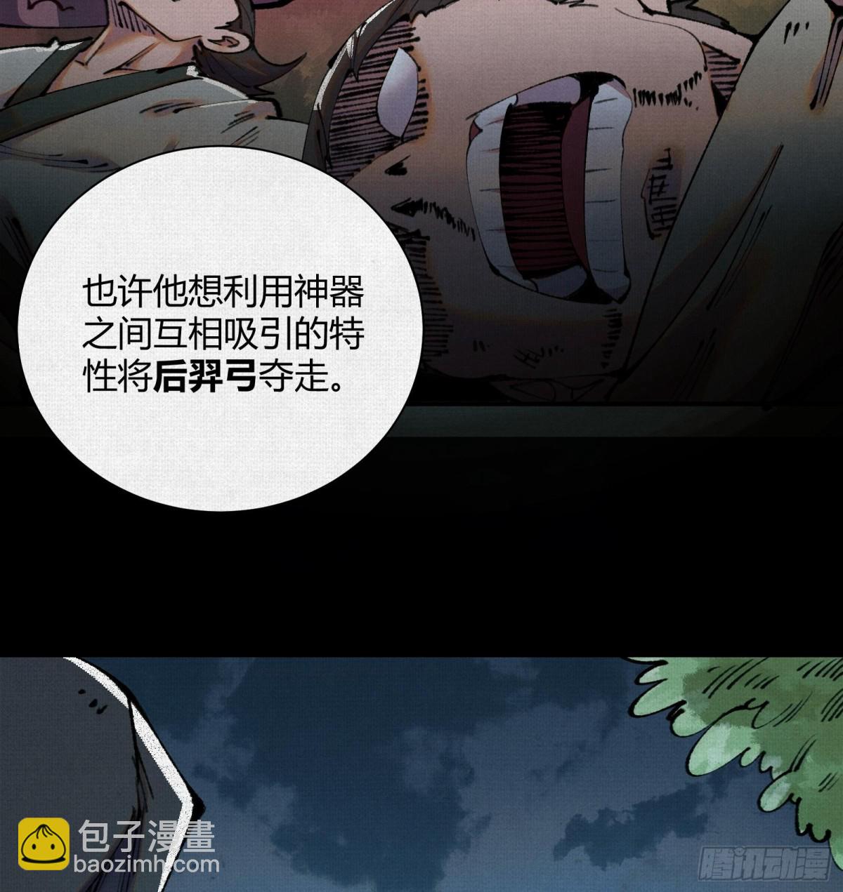 35扶桑秘境，凶兆初现(1/2)-第36话