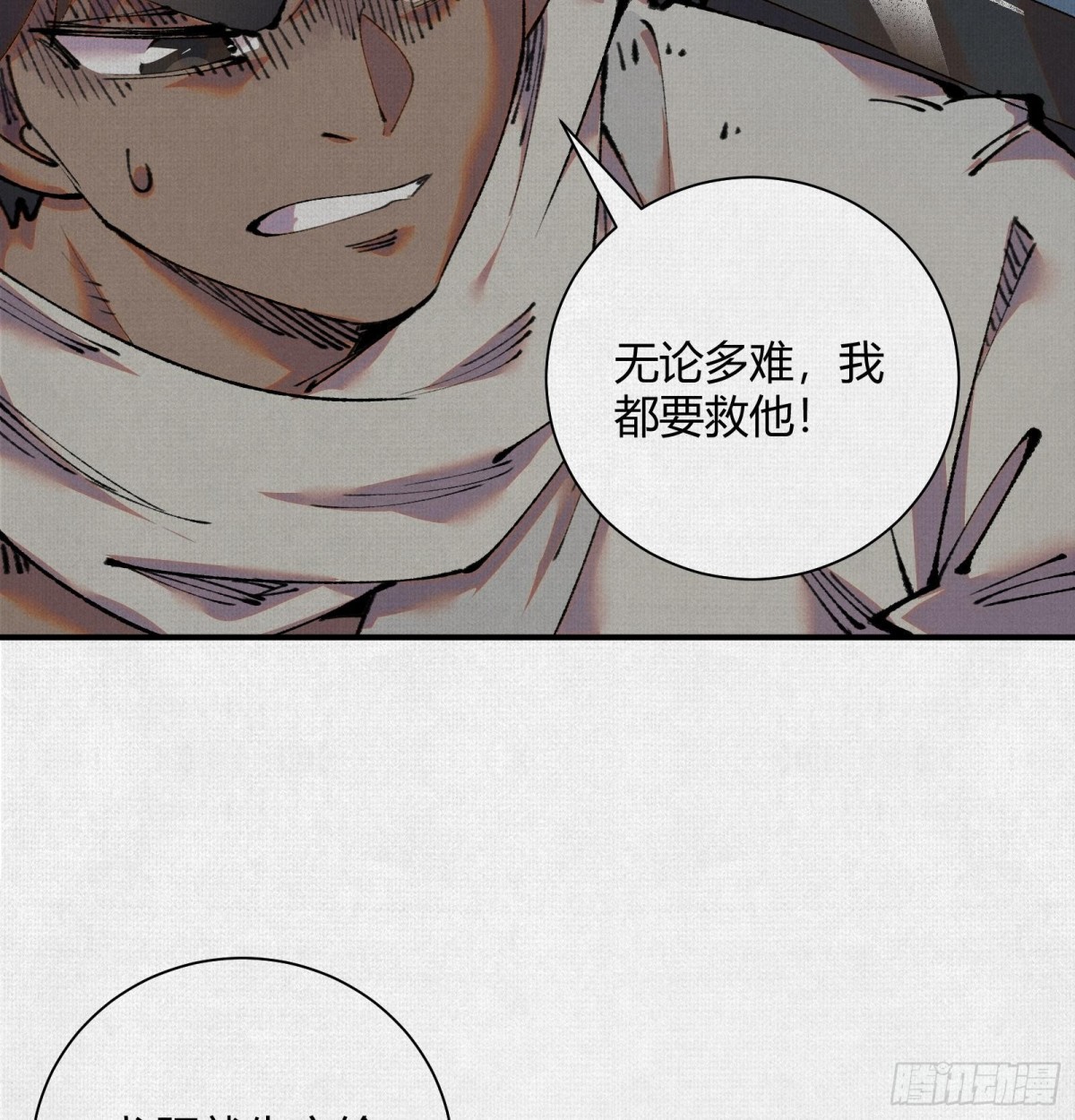 35扶桑秘境，凶兆初现(1/2)-第36话