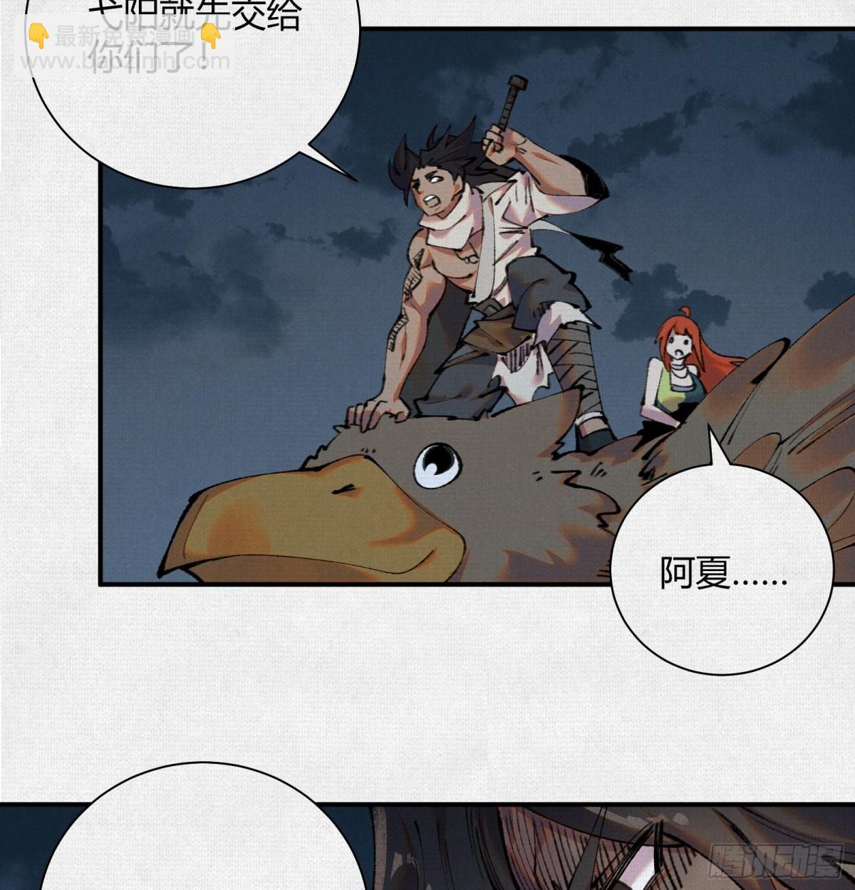 35扶桑秘境，凶兆初现(1/2)-第36话