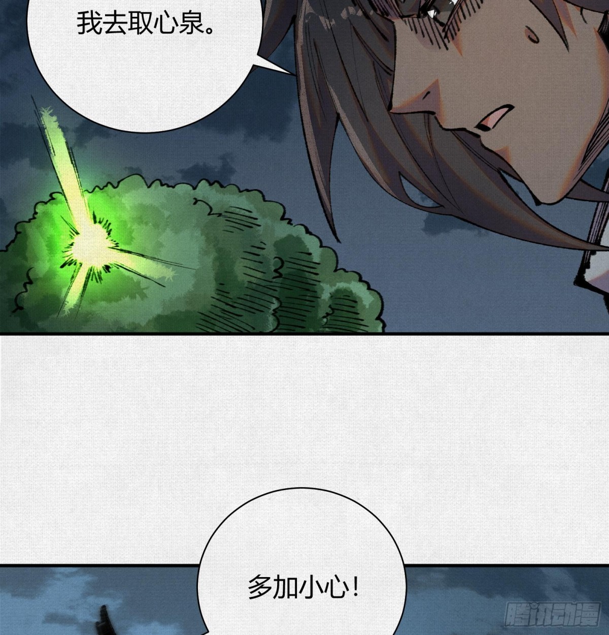 35扶桑秘境，凶兆初现(1/2)-第36话