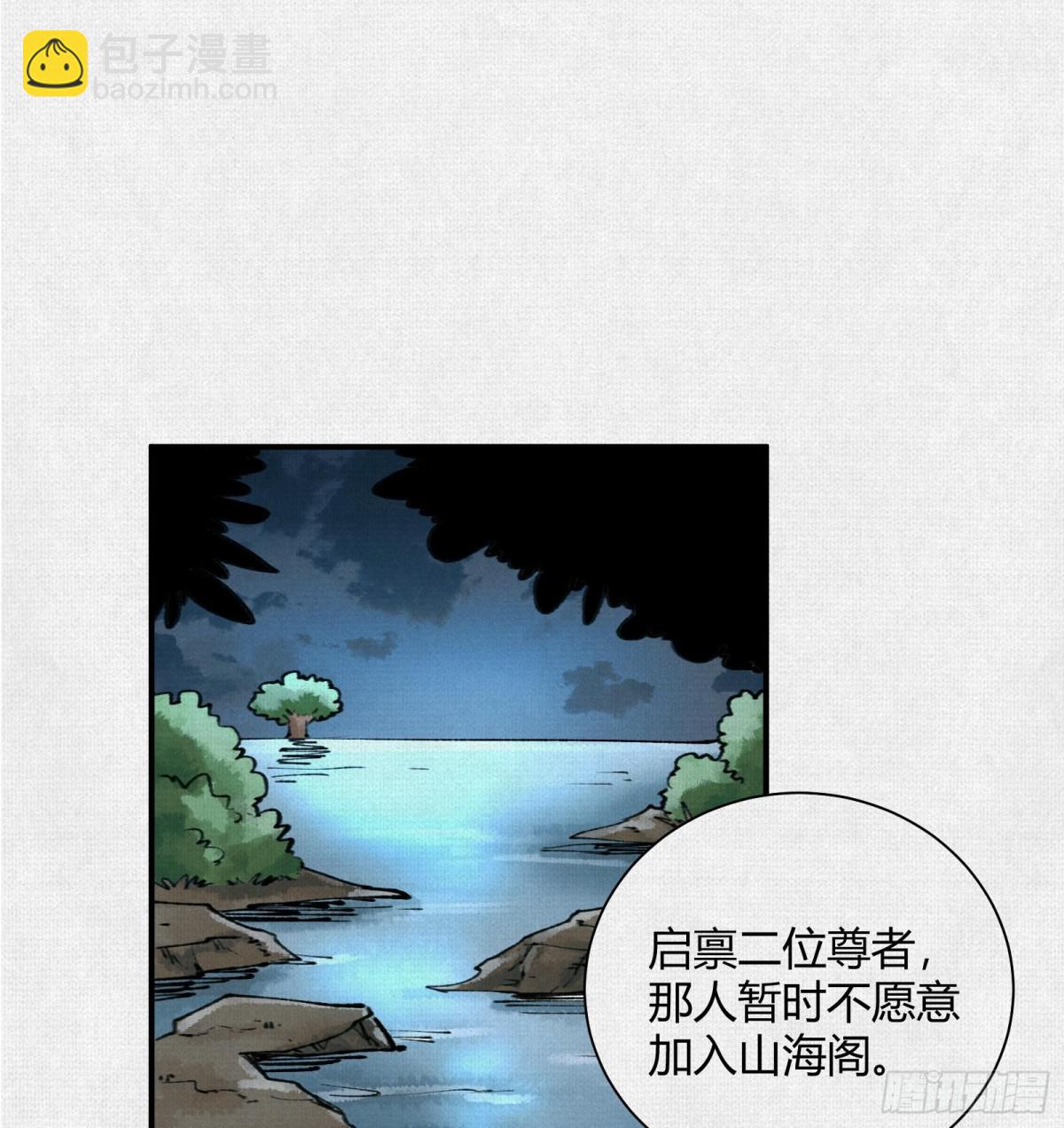 35扶桑秘境，凶兆初现(1/2)-第36话