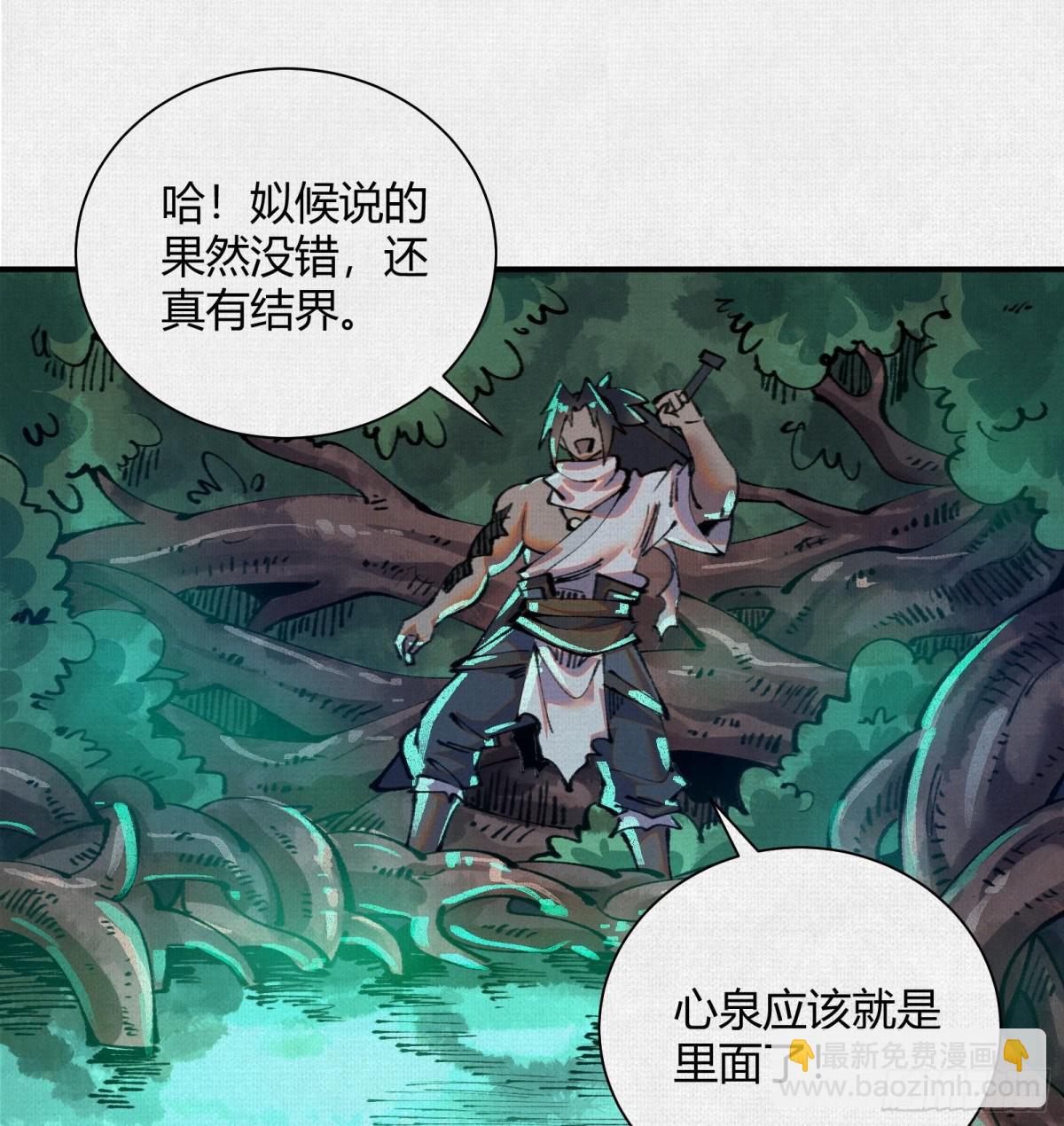 35扶桑秘境，凶兆初现(1/2)-第36话