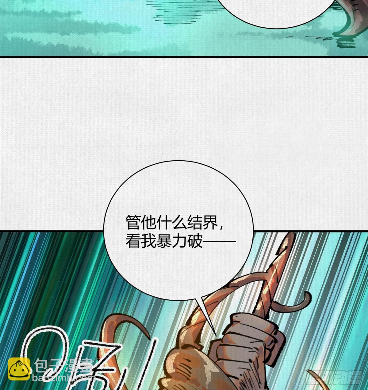 35扶桑秘境，凶兆初现(1/2)-第36话