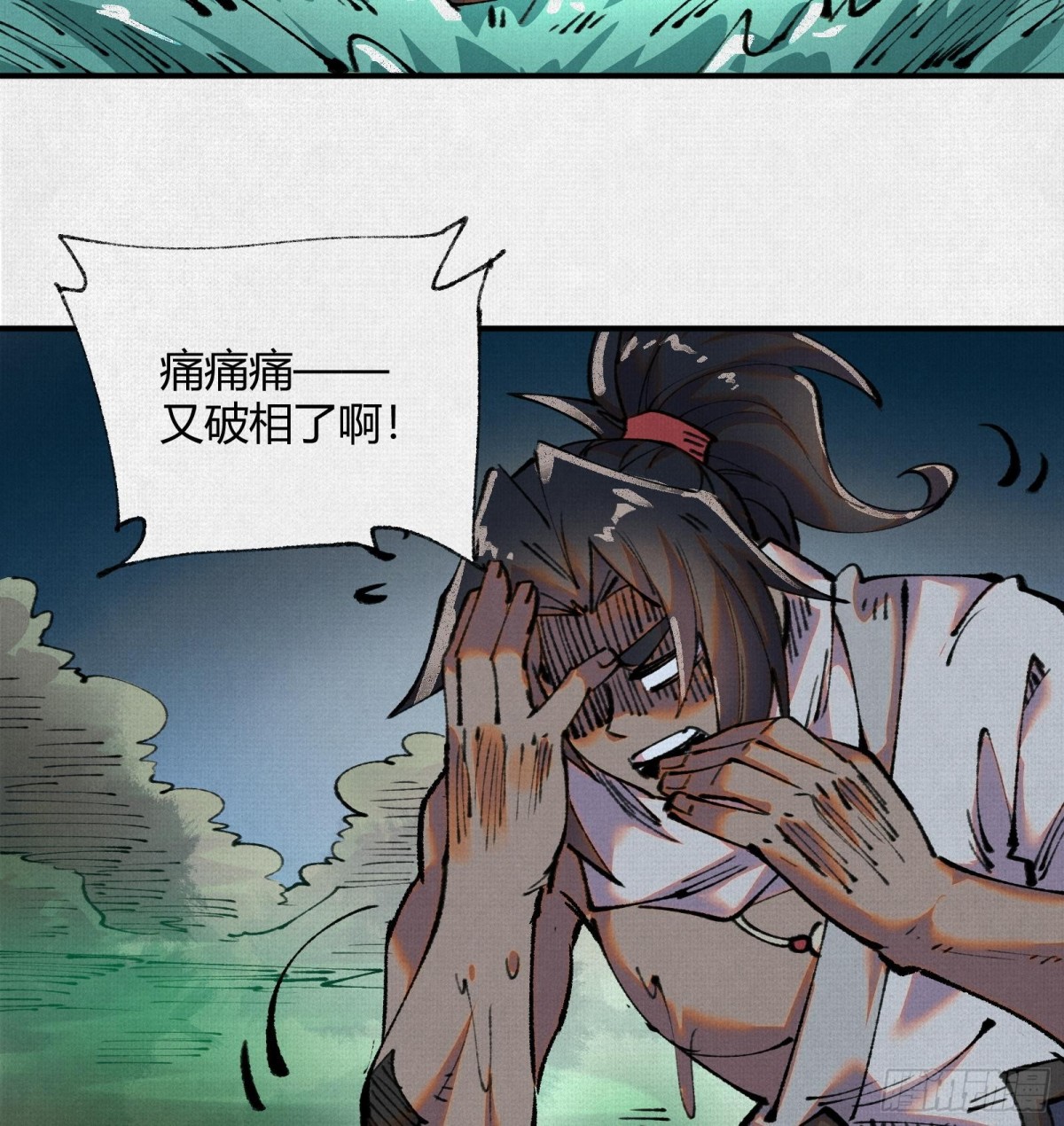 35扶桑秘境，凶兆初现(1/2)-第36话