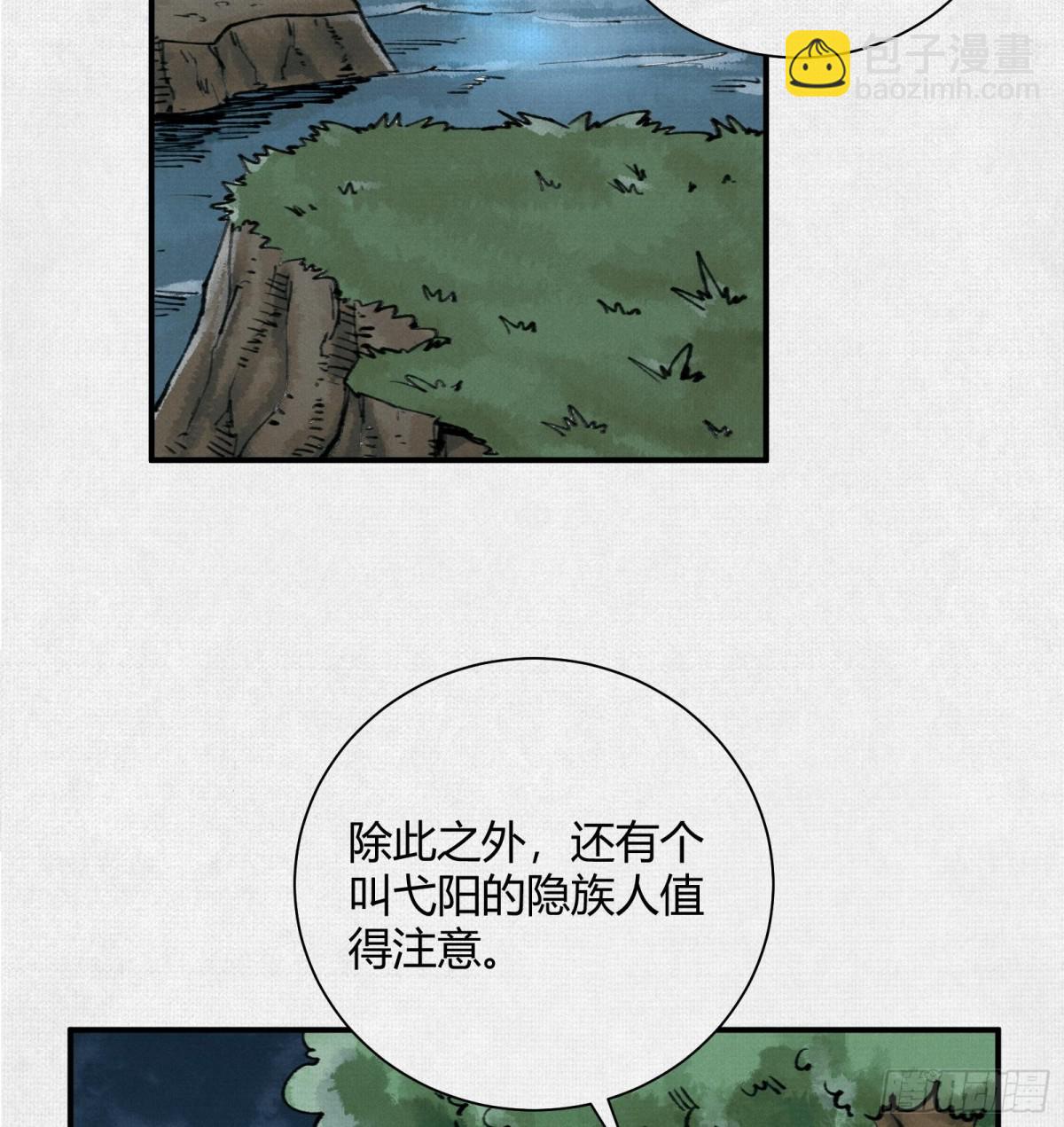 35扶桑秘境，凶兆初现(1/2)-第36话