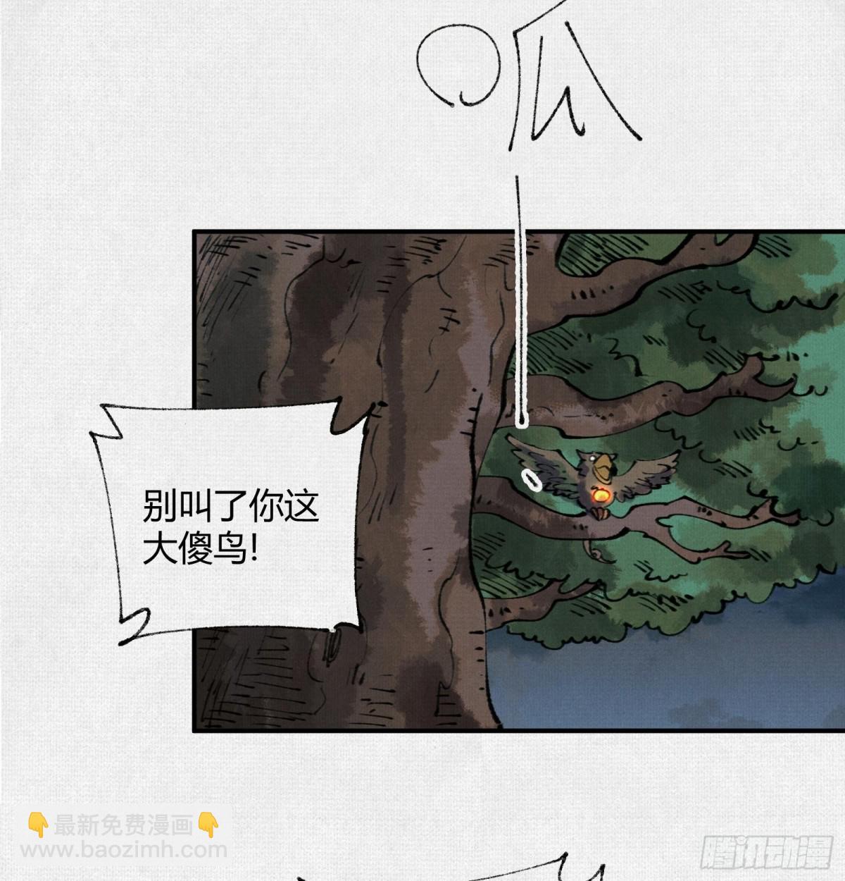 35扶桑秘境，凶兆初现(1/2)-第36话