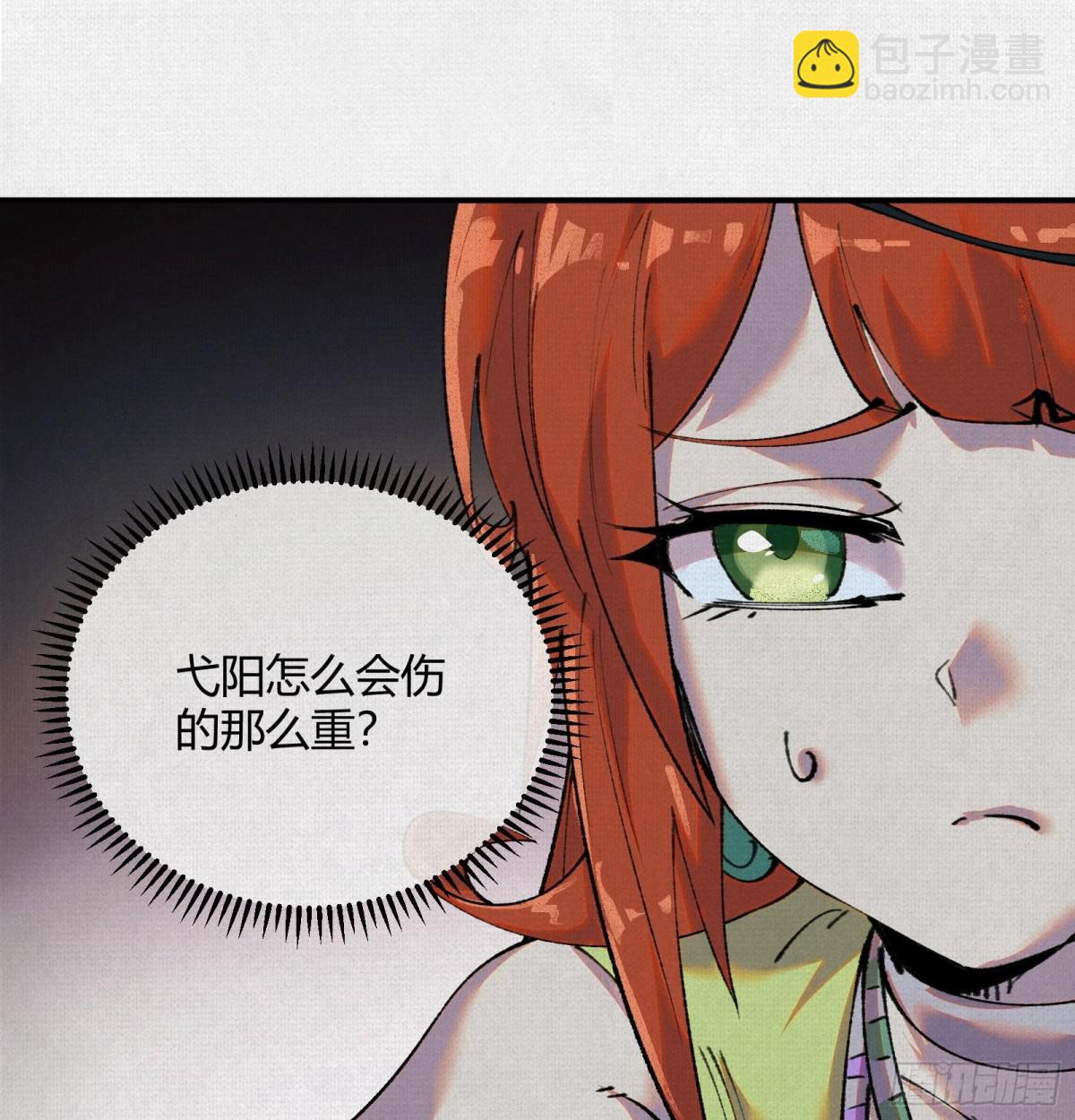 35扶桑秘境，凶兆初现(1/2)-第36话