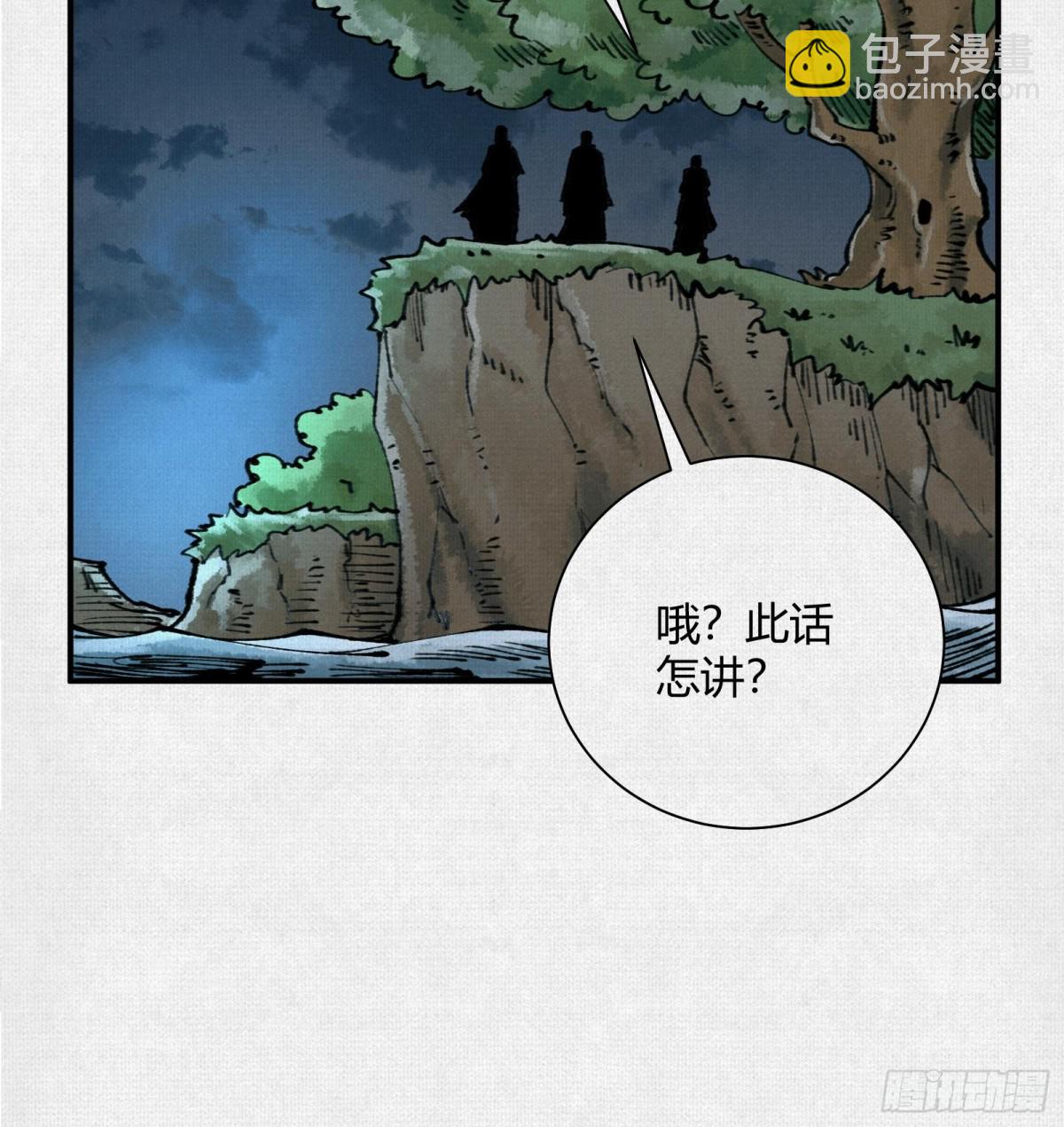 35扶桑秘境，凶兆初现(1/2)-第36话