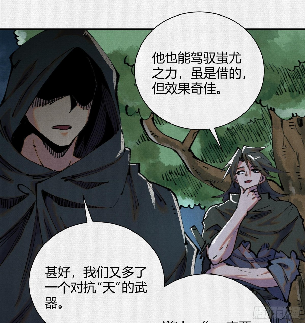 35扶桑秘境，凶兆初现(1/2)-第36话