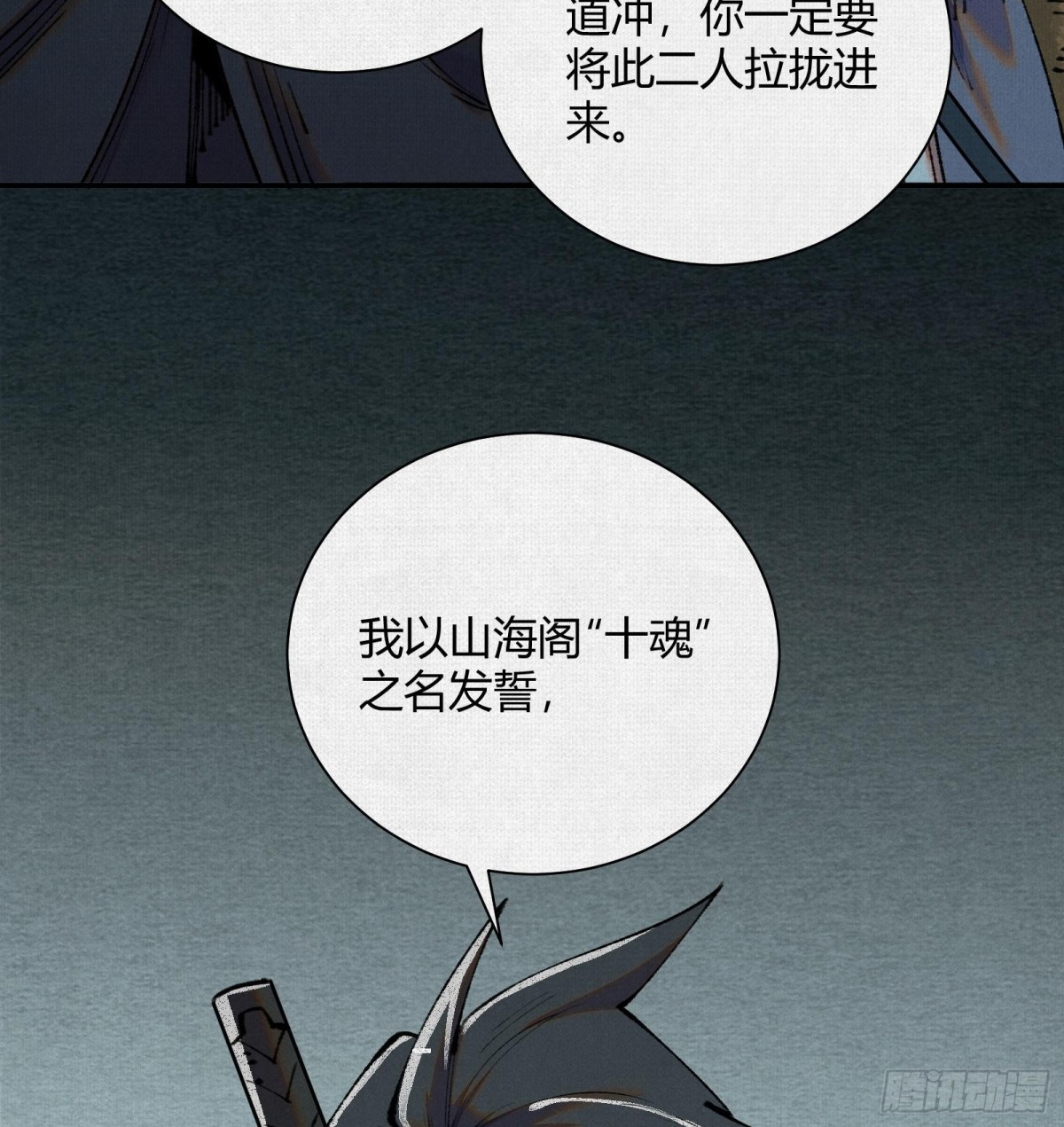 35扶桑秘境，凶兆初现(1/2)-第36话