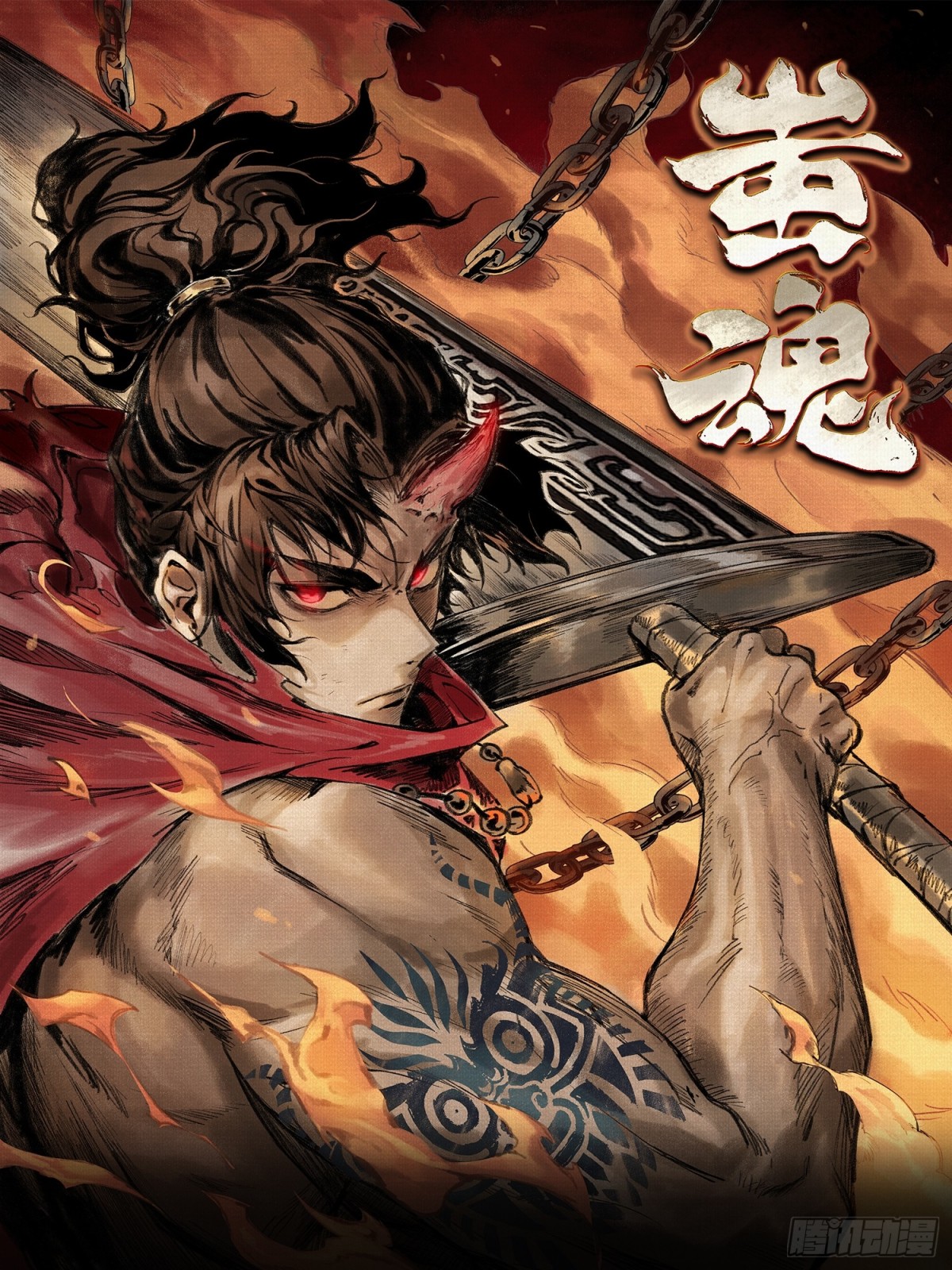 37血池训猴(1/2)-第38话