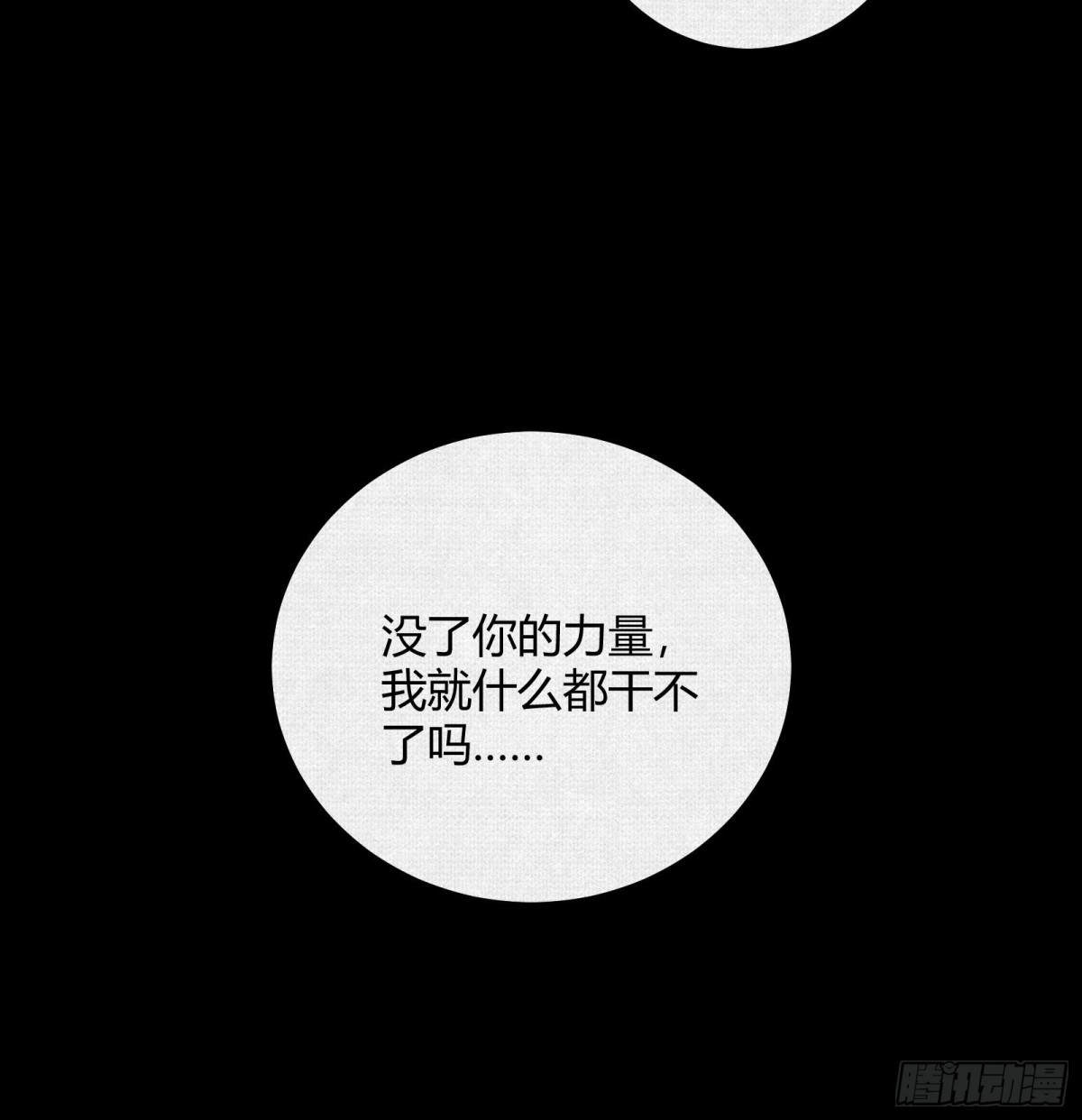 37血池训猴(1/2)-第38话