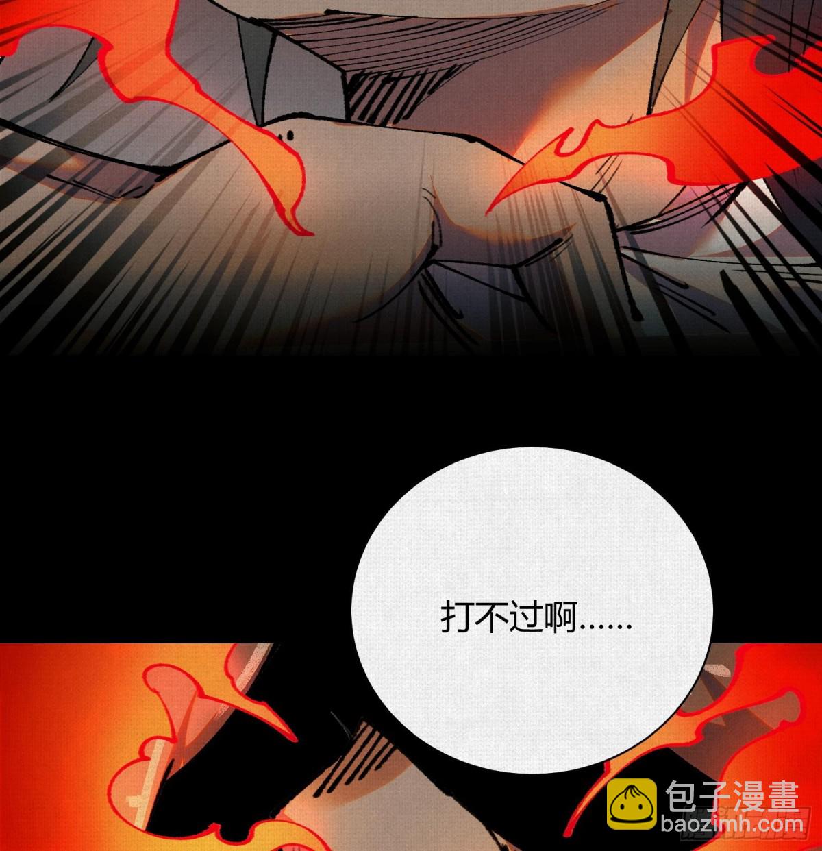 37血池训猴(1/2)-第38话