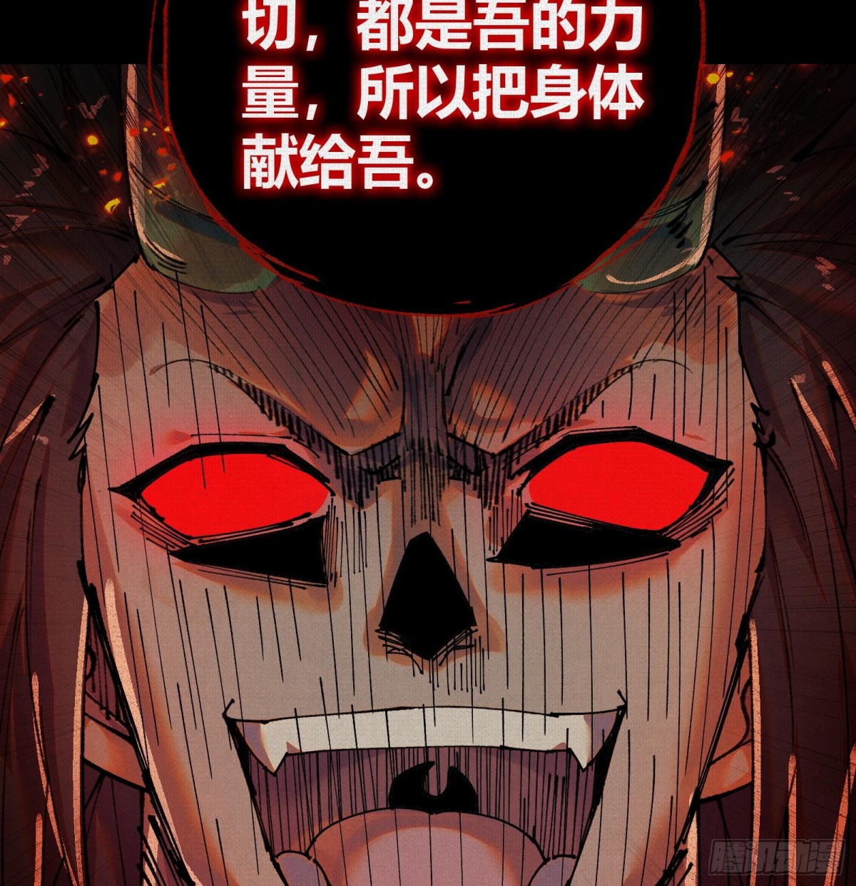 37血池训猴(1/2)-第38话