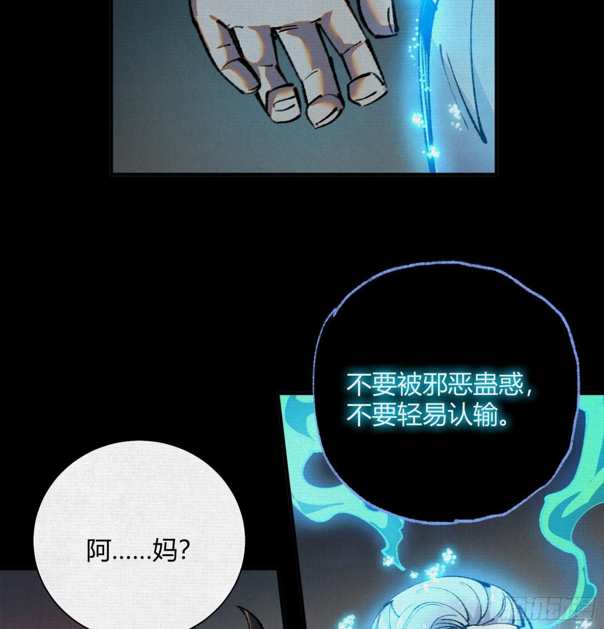 37血池训猴(1/2)-第38话