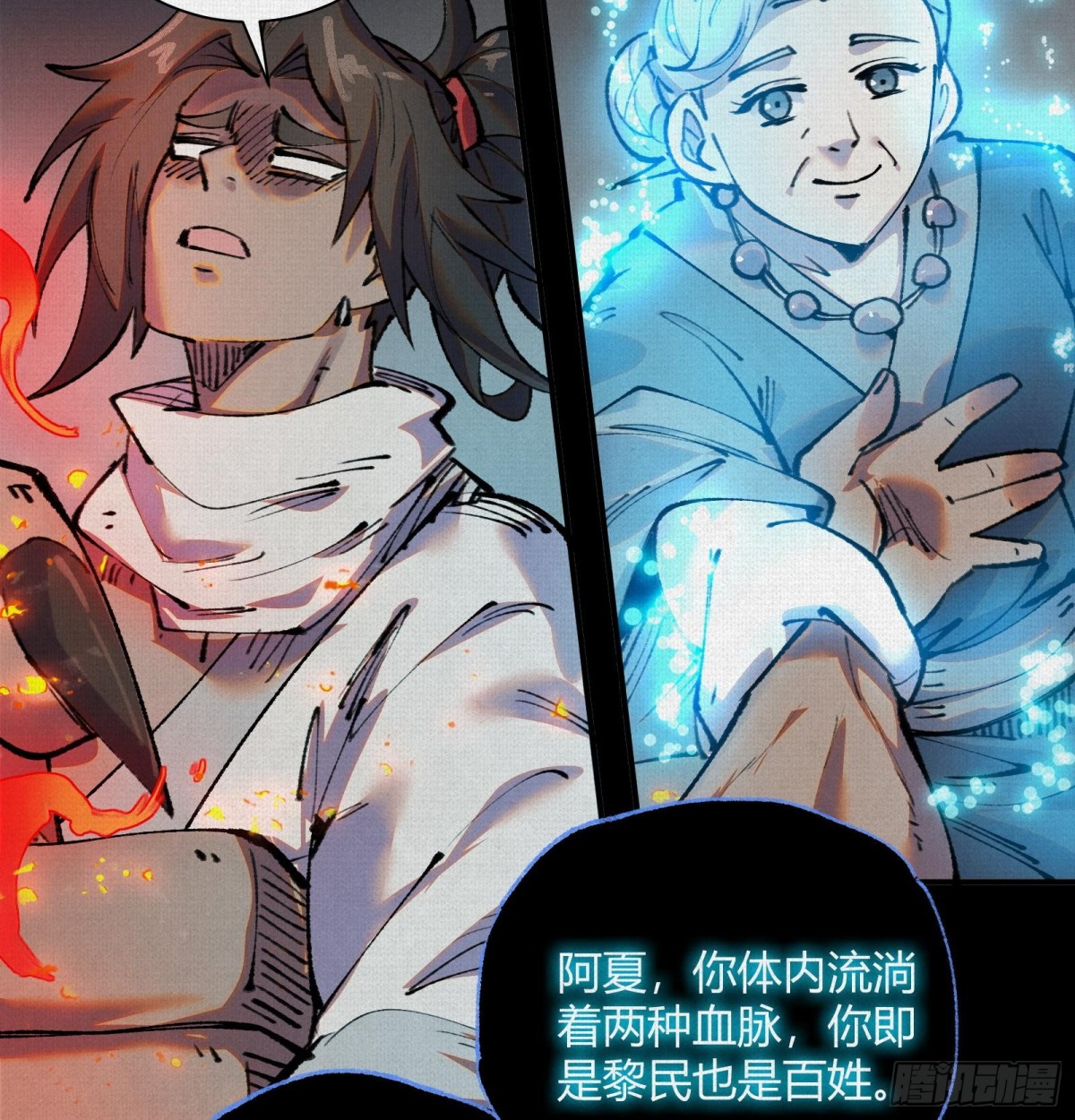 37血池训猴(1/2)-第38话