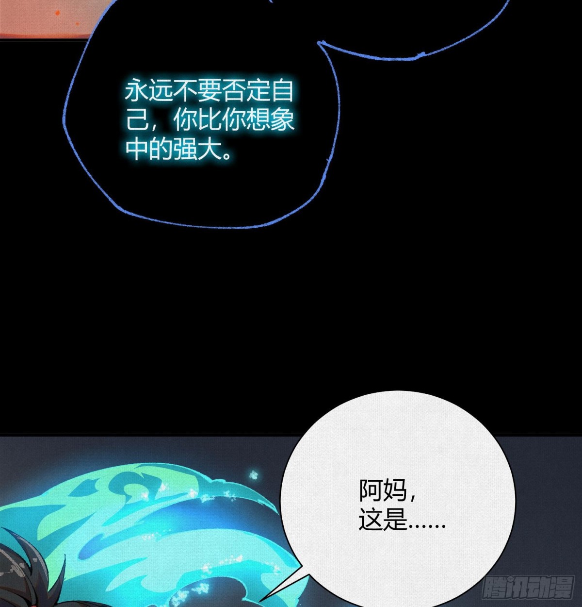 37血池训猴(1/2)-第38话