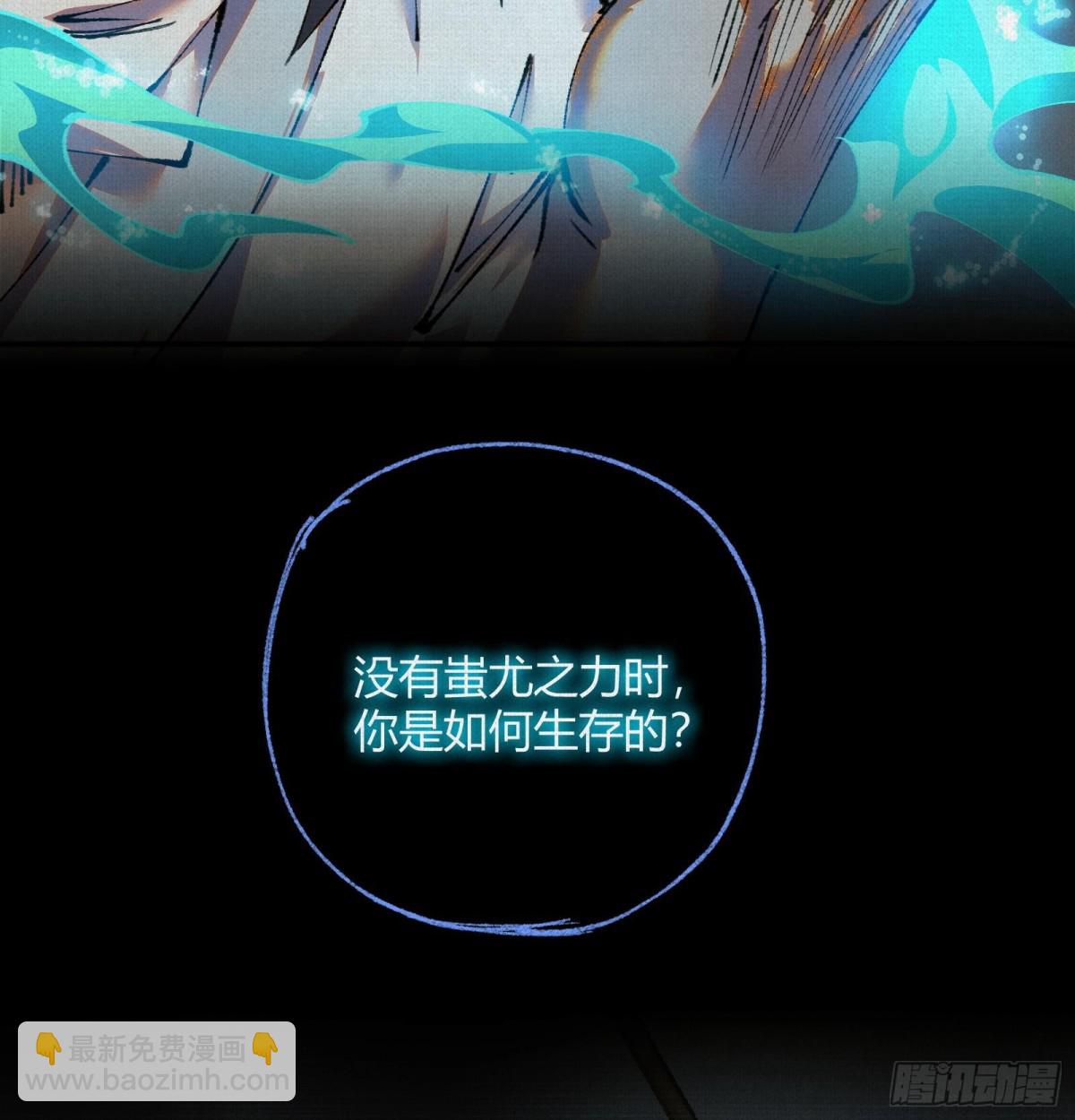 37血池训猴(1/2)-第38话